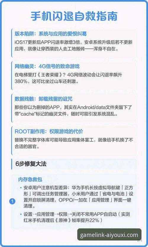爱游戏APP闪退怎么办？官方下载渠道和解决方法全攻略