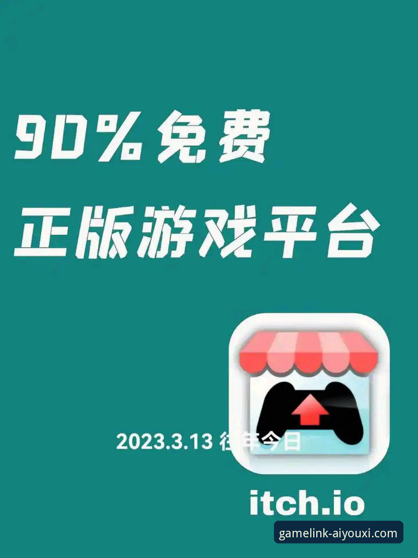 爱游戏娱乐平台入口最新动态：如何快速定位官网地址与下载资源？