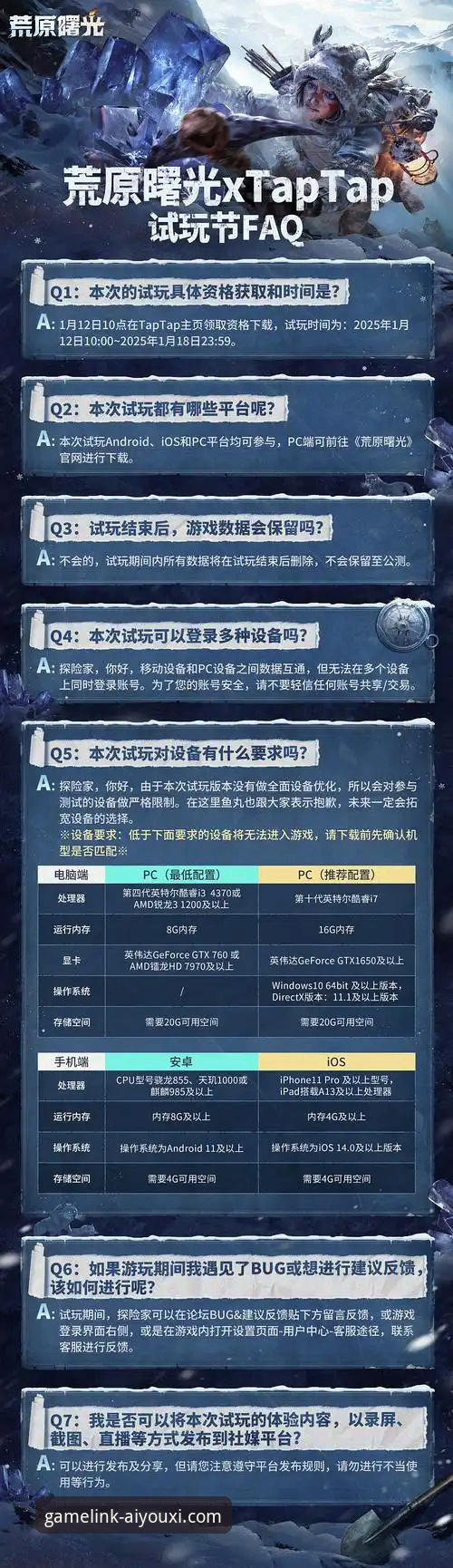 爱游戏娱乐平台安卓版下载常见问题最新解析：v3.4.8版本带来哪些创新体验？