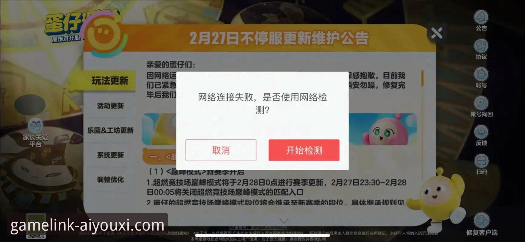 爱游戏娱乐平台手机客户端安装失败全面评测：从技术角度解析问题根源与解决方案